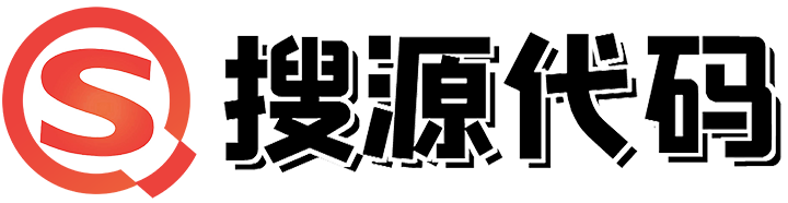 搜源代码